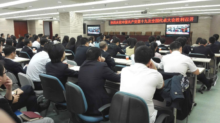 上饒銀行黨委組織集中觀(guān)看十九大開(kāi)幕式 (25).jpg